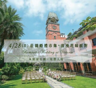 ||GlampingJapanTaiwan|| -
台灣維多麗亞酒店-2019婚禮體驗派隊💐 🌟Glamping Japan Taiwan 即將參加4/28日維多麗亞婚禮體驗活動！ 🌹限量名額、免費入場、邀請大家一起來同樂🎉

大自然的純淨，使得婚禮因大自然而隆重、大自然的開放，使得婚禮因大自然而輕鬆。利用每個獨一無二的戶外環境，搭配質樸簡約的帳篷，創造出屬於自己的Glamping 婚禮派對 ⛺️🎈 #露營#婚禮#結婚#戶外婚禮#維多麗亞飯店#帳篷#自然#景點#野餐#生活#派對
#glamping#glampinglife#camp#campstyle#popdaily#likeforlike#likeforlife#Japan#ilovecamping#vscotaiwan#taiwan#travelgram #tents #glamplife #outdoors #event#wedding#party